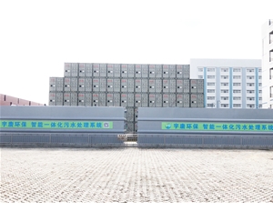 广州港南沙港务有限公司生活污水处理站改造项目